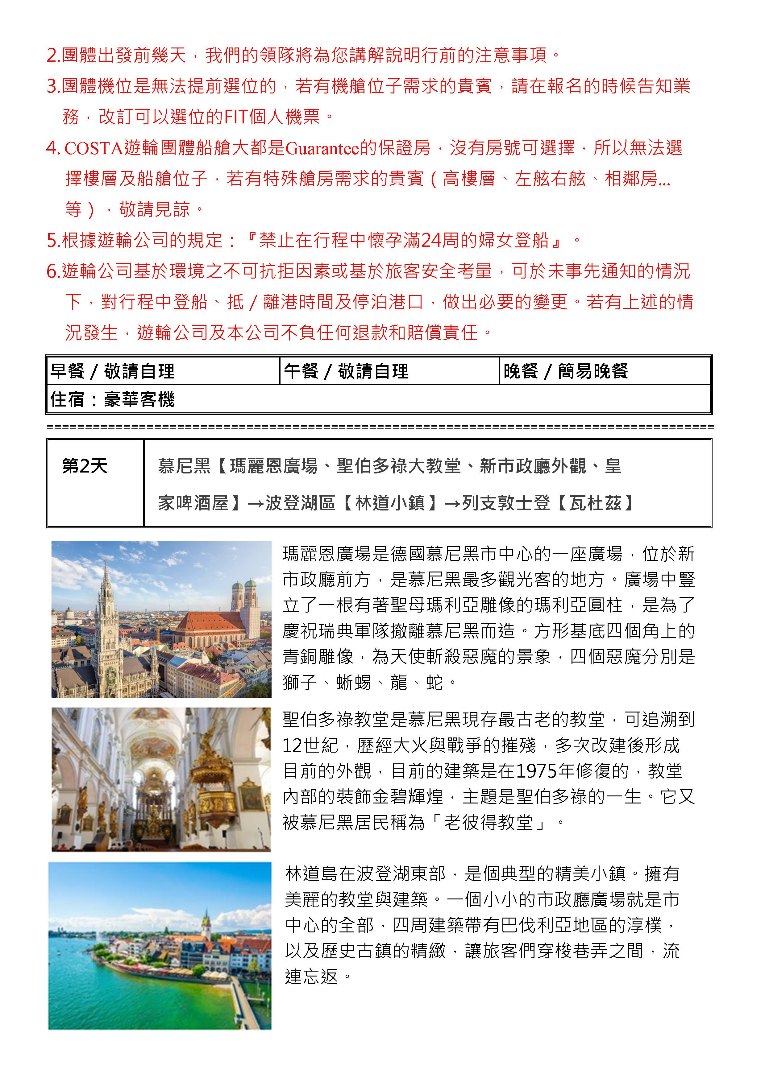 府城旅行社Rey的旅遊天地